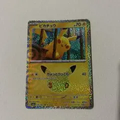 ポケモンカード ピカチュウ 14/30 030/103 ちょっとつっこむ