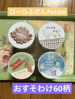 piyoko様 リクエスト 2点 まとめ商品