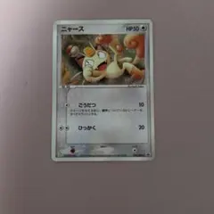 ニャース P [ADV-P 029]セブン-イレブン ポケモンフェア - メルカリ