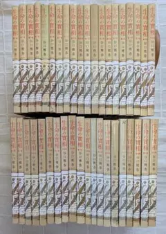 全巻セット】生命の實相［全40巻］谷口雅春 日本教文社 宗教 思想