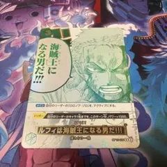2026年最新】ルフィは海賊王になる男だ!!! OP12-039の人気アイテム