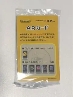 Nintendo 3DS ARカードセット