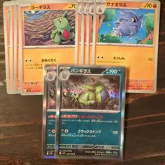 バンギラス　進化ラインset