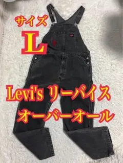 Levi's リーバイス　オーバーオール　サロペット　ヴィンテージクラシック Lのサムネイル