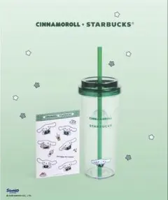香港マカオ限定】クロミ×スターバックス 24oz コールドカップ - メルカリ
