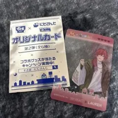 すき家 にじさんじ せめ4 コラボ ローレン