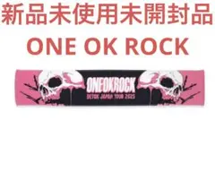 新品未使用　ONE OK ROCK　DETOXJAPANTOUR　マフラータオル