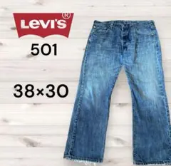 Levi's 501 デニムパンツ 38×30