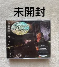 桑田佳祐／ダーリン （初回限定盤・トゥインクルバッチ付き)） - メルカリ