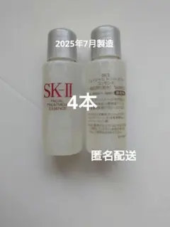 SK-II フェイシャル トリートメント エッセンス サンプル 10ml 4本