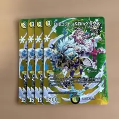 デュエルマスターズ　Disコットン＆Disケラサス コットン＆ケラサス