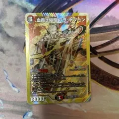 血高き侵略 ブラッドゾーン 金 シークレット シク 4枚 血高き侵略 ブラッドゾーン 金 シークレット シク 4枚 - メルカリ