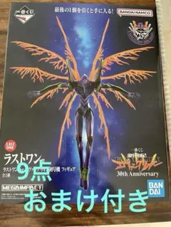 エヴァンゲリオン 一番くじ　ラストワン賞 9点おまけ付き