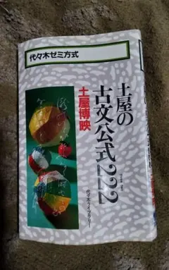 2026年最新】土屋の古文の人気アイテム - メルカリ