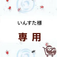 cloudnine タグ付き 麻混 カットソー