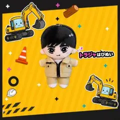 あけちゃん様専用 はぴぬいポーチ TravisJapan トラジャ 青 松田元太