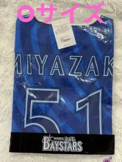 2026年最新】宮崎敏郎 ユニフォームの人気アイテム - メルカリ