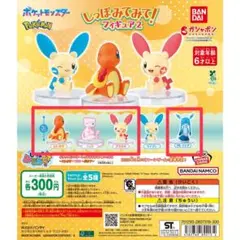 【ポケモン】しっぽみてみて！2 カプセルトイ ガチャ 4種セット①