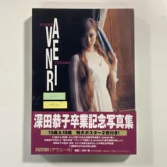2026年最新】深田恭子 ポスターの人気アイテム - メルカリ