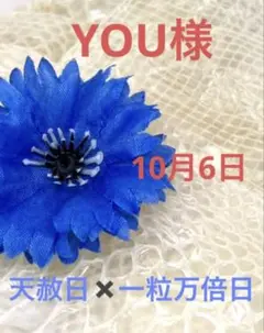 天赦日