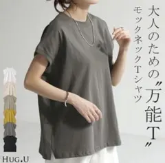 HUG.U モックネックT ストーングレー　Mサイズのサムネイル