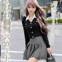 Rady くびれコルセットスカート　インナーパンツ付き