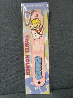 BE:FIRST オンラインくじ RYUHEI リュウヘイ タオルホルダー
