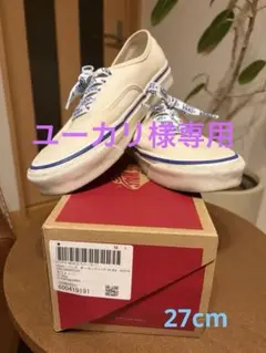【ユーカリ様専用.Vansアナハイムファクトリー オーセンティック44DX 】