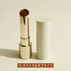 【ケース付き】RMK デューイーメルトリップカラー 11のサムネイル