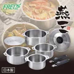 EM-032 燕三 IH対応ハンドル着大鍋4点セット(蒸台付) - メルカリ
