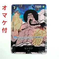 ワンピース カードゲーム センゴク SR パラレル アーロン SR
