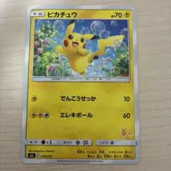 ピカチュウ SML サン＆ムーン ファミリーポケモンカードゲーム 018/051