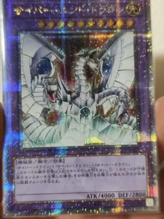 遊戯王ラッシュデュエル サイバー・エンド・ドラゴン オーバーラッシュ