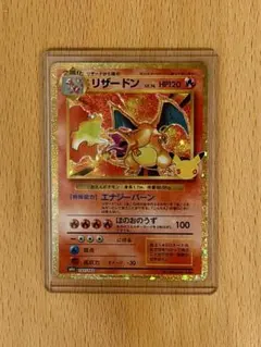 リザードン プロモカードパック 25th 極美品 - メルカリ