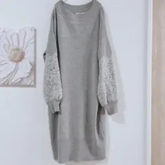 Broderie & Co　白レース袖　ニット　ロングワンピース　グレー　F
