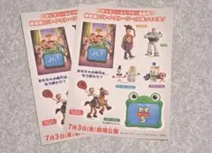 トイ・ストーリー5 シール 2枚セット