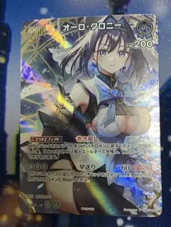 2026年最新】オーロクロニー プロモの人気アイテム - メルカリ