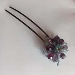 花の形 かんざし 紫と青のビーズ