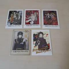 文豪ストレイドッグス　まとめ売り