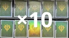 ガンダムカードゲーム GCG ティターンズ リソース 10枚 GCG EXPO