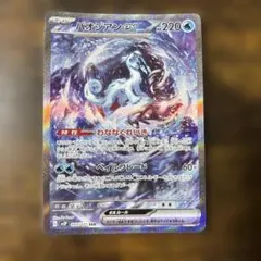 2025年最新】ポケカ パオジアンex sarの人気アイテム - メルカリ