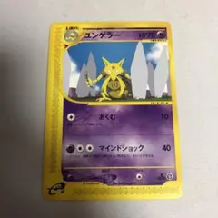 2025年最新】ユンゲラー eカードの人気アイテム - メルカリ