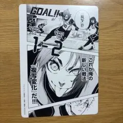 ブルーロック　38巻記念特典