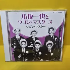 2025年最新】小坂一也 ワゴンマスターの人気アイテム - メルカリ