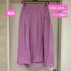 パープル ロングスカート