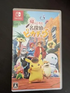 帰ってきた名探偵ピカチュウ