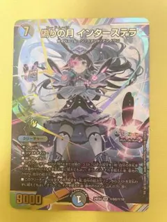 2026年最新】デュエマ インターステラ サインの人気アイテム - メルカリ