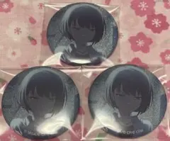 プロセカ グリッター缶バッジ 51C 3点セット 桐谷遥