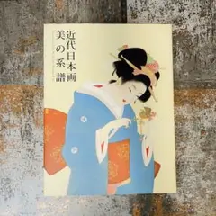 2025年最新】奥田元宋の人気アイテム - メルカリ