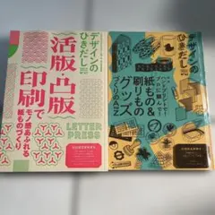 デザインのひきだし 42 - メルカリ
